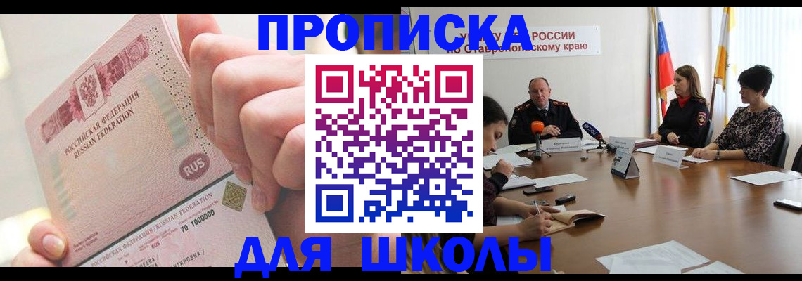 прописка от собственника в Норильске