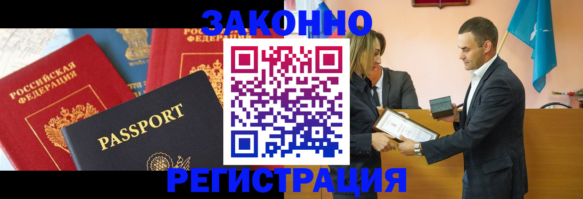 регистрация для школы в Норильске