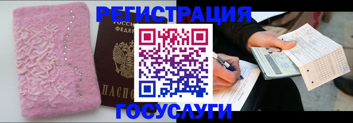 прописка в квартире в Норильске